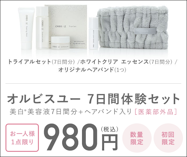 オルビス コスモス